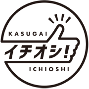 KASUGAI イチオシ – 春日井市のグルメ・飲食店情報サイト
